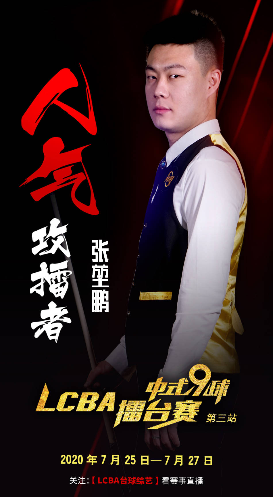 与边路延缓